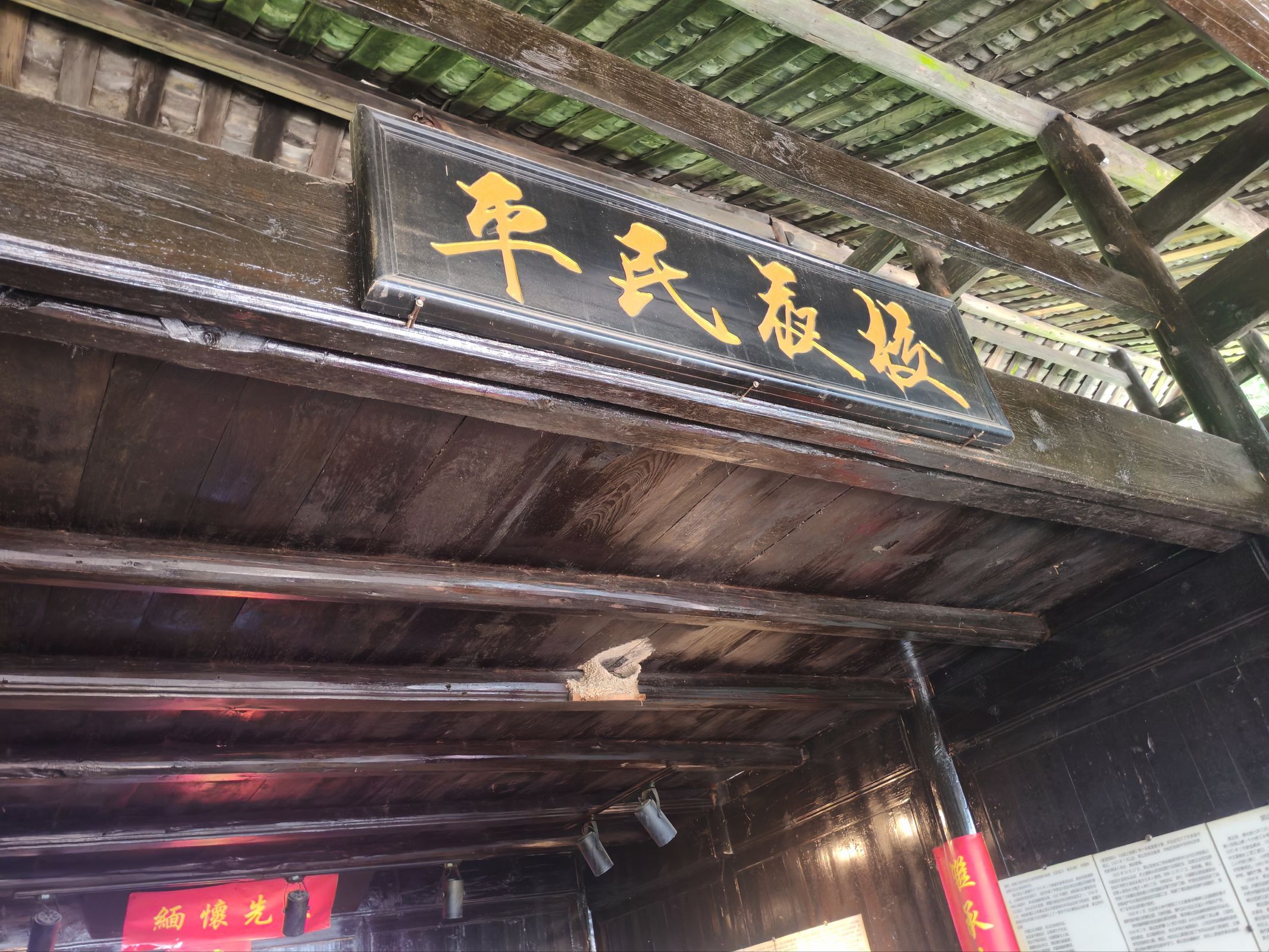 平民夜校