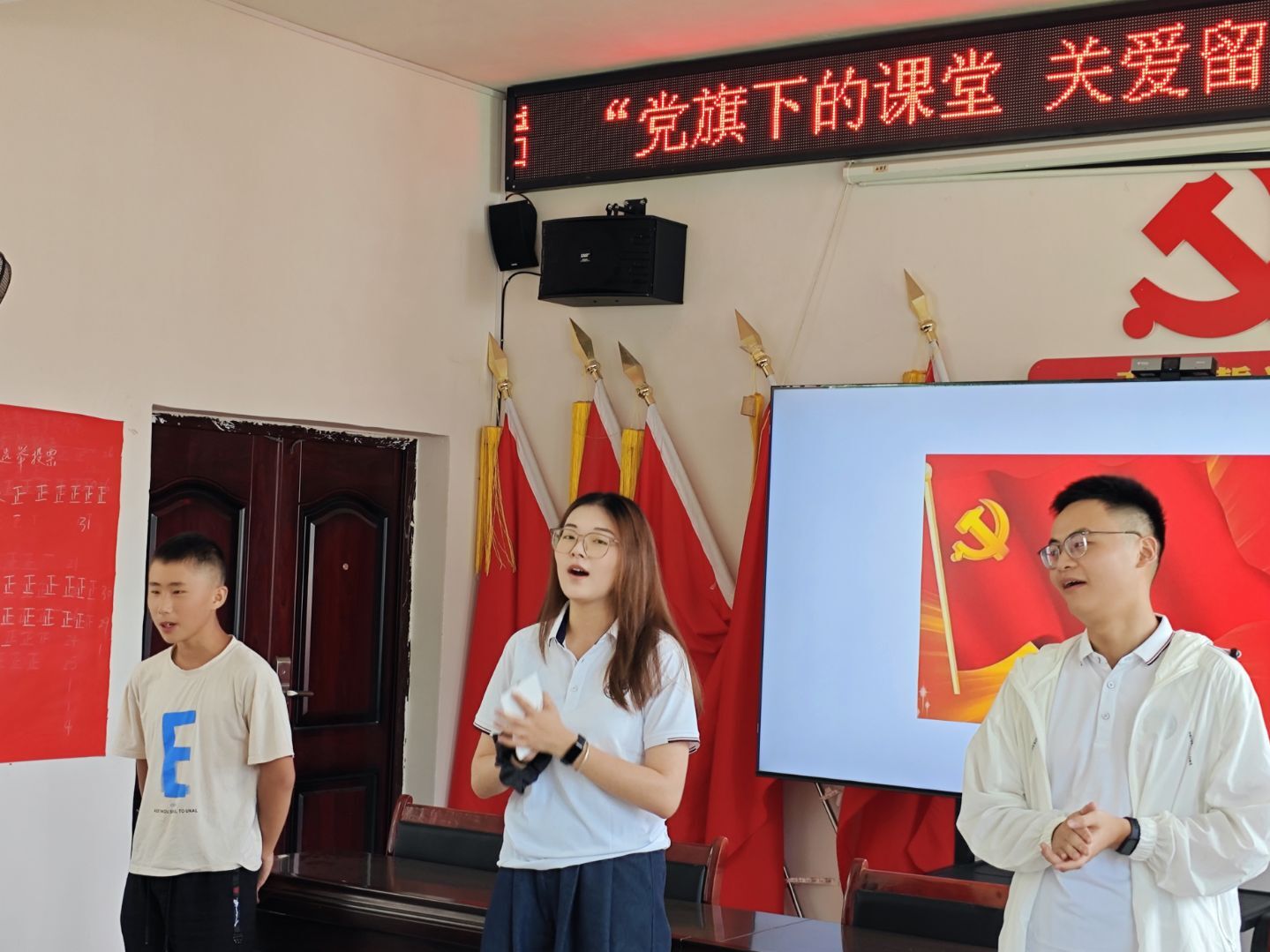 党旗下的课堂