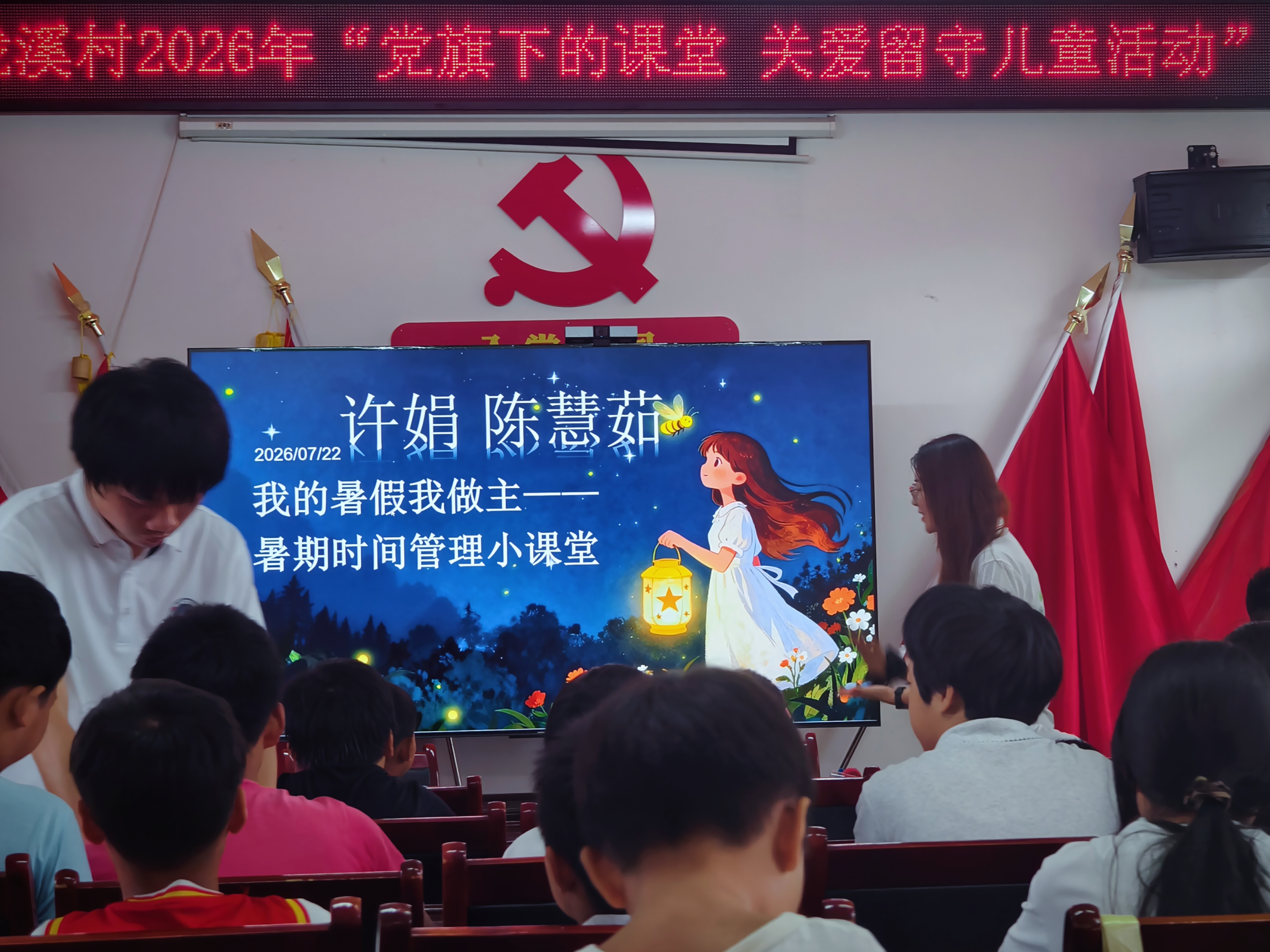暑假时间管理小课堂
