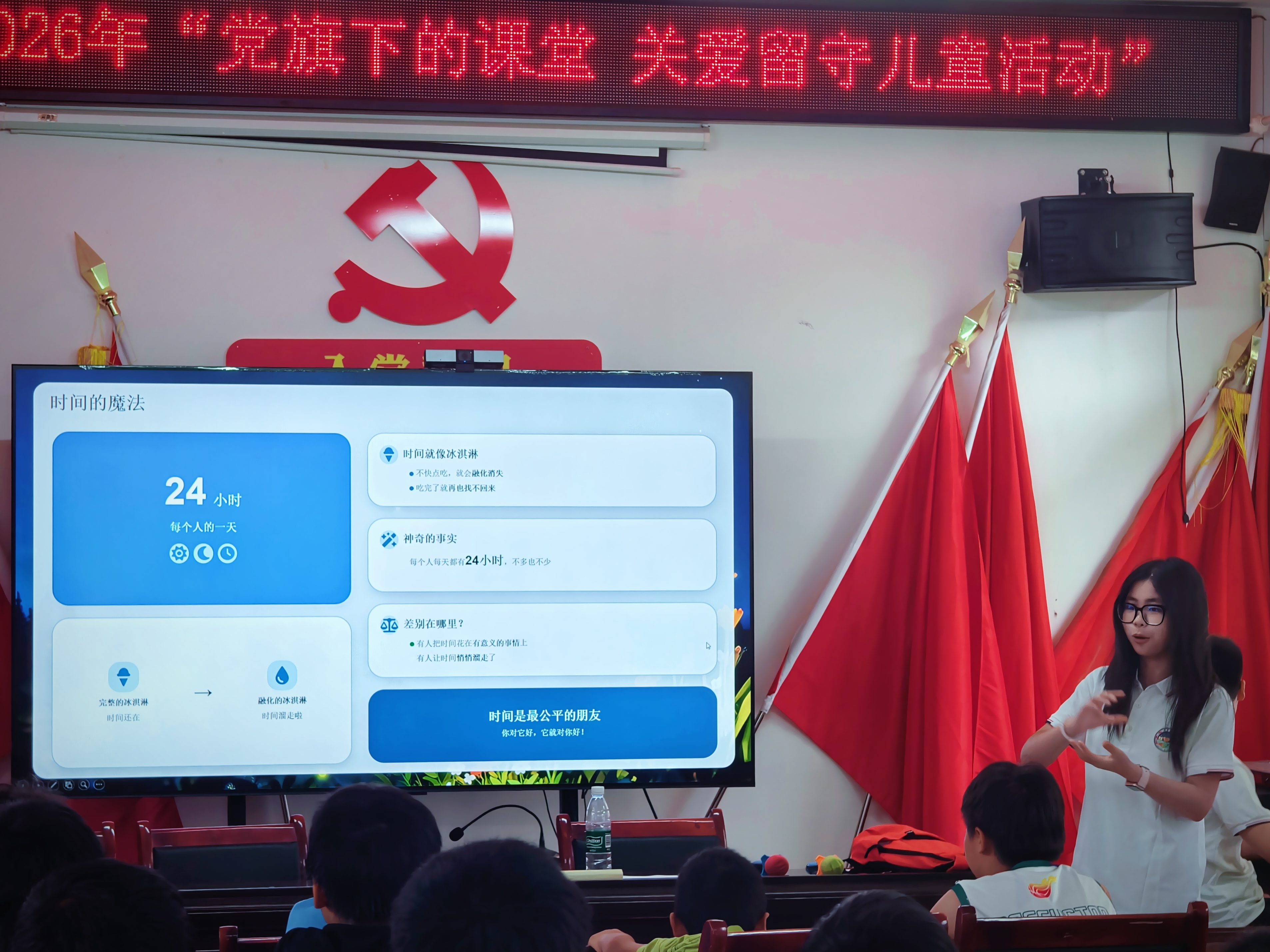 暑假时间管理小课堂