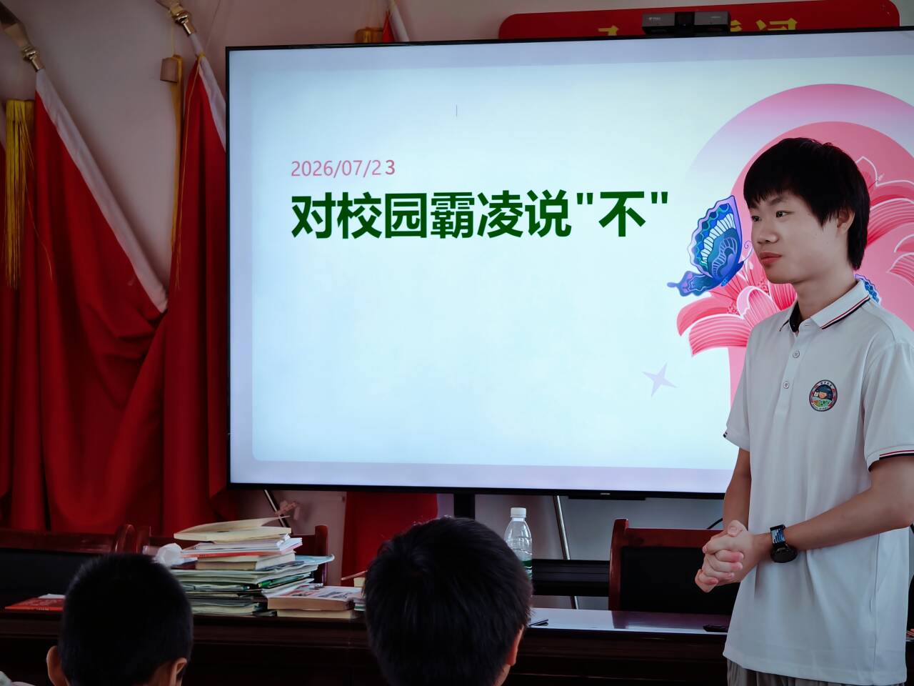 校园霸凌教育