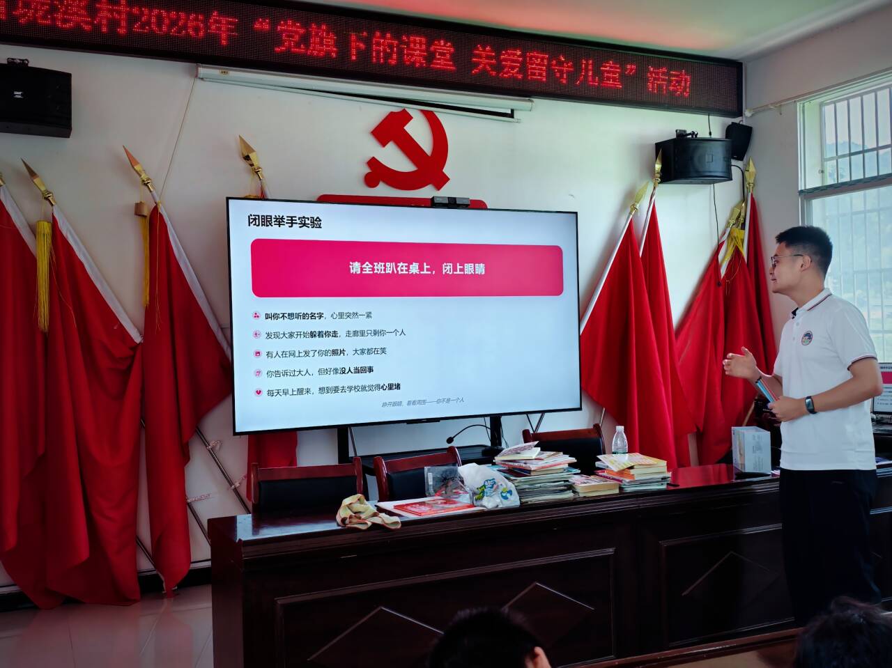 校园霸凌教育